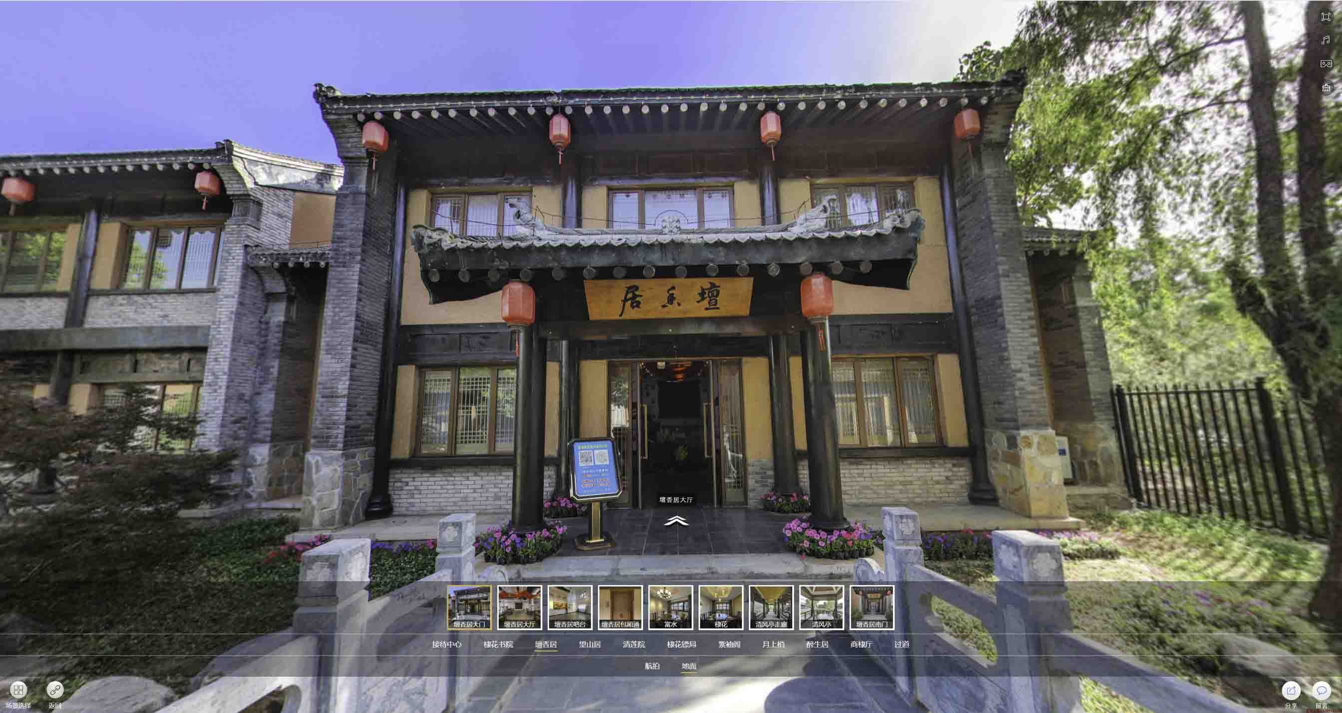 盘龙美好蕴育生活馆720全景展示